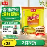 海天 鸡精1kg 四海鲜厨房炒菜煲汤调鲜美味蒸煮凉拌加倍提鲜调料