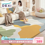 得喜（DeXi）客厅地毯卧室大面积加厚轻奢高级感家用地毯客厅可机洗160x240cm