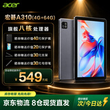 宏碁（acer）优跃FUN A310平板电脑pad高清护眼大屏全网通网课学习游戏会议办公儿童教育插卡10.1英寸4G+64G