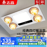 志高（CHIGO）灯暖浴霸排气扇集成吊顶三合一体卫生间取暖灯泡300x600 【无换气】琴键款-银泡