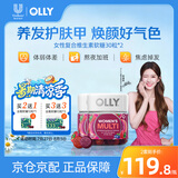 OLLY复合维生素软糖维生素B族维C维E维D3免疫力 养发护肤甲女士维生素 30粒*2瓶