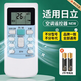 栖蔷 适用日立空调遥控器通用PC-LH6Q 7Q中央空调柜机挂机KFR-35GW/H 通用型 挂机柜机中央空调壁挂立式通用