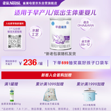雀巢（Nestle）早启能恩 特殊医学用途早产/低出生体重婴儿配方食品 400g*1罐