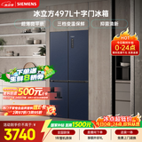 西门子（SIEMENS）冰立方497L十字门冰箱 超薄微平嵌 抑菌清新 一级能效 湖蕴蓝 家用电冰箱KC505680EC 国家补贴
