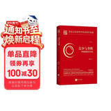 竞争与垄断：中国微观经济分析（校订本）