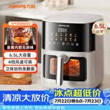 九阳（Joyoung）空气炸锅蒸烤一体机可视大视窗蒸汽嫩烤免翻面家用6.5L大容量全息触控油低脂KL65-V572