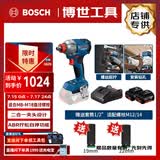 博世（BOSCH）锂电冲击扳手18V无刷285牛米电动起子机GDX18V-285双电附套筒套装