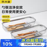 炊大皇304不锈钢筷子篮消毒柜勺子筷子收纳篮家用免沥水筷子盒
