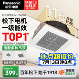 松下（Panasonic）排气扇卫生间换气扇厨房强力抽风集成吊顶300x300排风扇FV-20GCG2