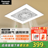 松下（Panasonic）排气扇/换气扇 吊顶式厨房排风扇家用卫生间强力新风管道抽风机 FV-RC20G2新款-超薄-双速