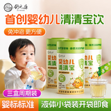 舒元康婴幼儿清清宝菊花晶60袋0-1-3岁6个月搭消食去火清内热儿童脾胃