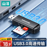 山泽 USB3.0高速读卡器 多功能SD/TF读卡器多合一 支持手机单反相机行车记录仪监控存储内存卡CRA01B