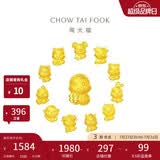 周大福龙年十二生肖掌中宝黄金吊坠转运珠萌萌鸡 EOR684