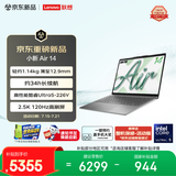 联想笔记本电脑小新Air14超薄本 酷睿Ultra5-226V 16G 512G 2.5K 120Hz轻薄办公本 深空