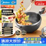 美的（Midea）电炒锅 电蒸锅 电煮锅电火锅家用多功能锅炒菜锅304蜂窝晶刻多用途锅4L电热锅 MC-HGS2812