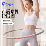 米客可拆卸呼啦圈成人美腰男女健身塑形有氧翘臀收腹运动 淡雅紫5磅
