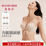 曼妮芬【2件装】光面无痕聚拢内衣粉底液无钢圈小胸聚拢文胸 2件装 灰+肤 75A （上薄下厚聚拢杯）