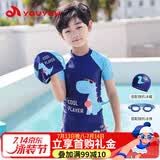 佑游儿童泳衣男童泳裤中童分体泳衣男孩宝宝游泳五件套30255Y藏蓝XL