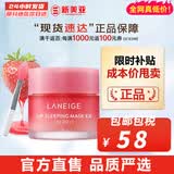 兰芝（LANEIGE）面膜夜间修护睡眠面膜女男补水保湿精华面膜节日礼物韩国进口 草莓果冻睡眠唇膜 20g