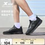 特步运动鞋男跑步鞋夏季网面透气轻便减震正品男子跑鞋休闲鞋子黑色