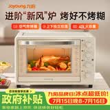 九阳（Joyoung）空气炸锅 电烤箱家用多功能 可视大视窗40L大容量 新款烘焙蒸烤一体机空气炸烤箱奶油白KX40-VN317