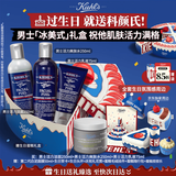 科颜氏（Kiehl's）【生日礼物】男士洁面250ml+爽肤水250ml+乳液75ml男士护肤套装