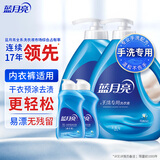 蓝月亮预涂手洗双用洗衣液 风清白兰香1kg*2+80g*2瓶 宿舍手洗 旅行便携