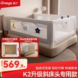 丸丫K2婴儿床围栏宝宝防摔防护栏床护床边栏挡板免打钉三面斜床头专用