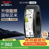 德力西（DELIXI）电线电缆ZC-BV2.5平方阻燃单芯单股家用铜芯电线100米黑色零线 