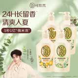 可悠然沐浴露大黄瓶香氛美肌香味持久留香清爽沐浴乳2.2L花漾+碧野