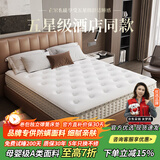 CARL BROWN五星级酒店同款特厚独立袋弹簧床垫卷包床垫席梦思超厚床垫子 卡尔布朗【雅致套房主卧款】16cm软硬适中 卷包发货 1800mm*2000mm