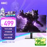 HKC 23.8英寸180Hz高刷IPS面板99%sRGB广色域144Hz低蓝光电竞游戏办公HDMI接口液晶电脑显示器 战狼V5