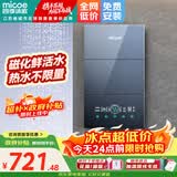 四季沐歌（MICOE）即热式电热水器 国家补贴15%变频速热智能恒温家用超薄过水热淋浴洗澡免储水7500W8500W上门安装 7500W 【4平方铜芯专线】上门安装