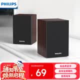 飞利浦（PHILIPS）蓝牙音箱电脑音响电竞游戏木质小音箱桌面多媒体笔记本家用台式有线低音炮收钱吧扩音器礼物SPA20