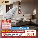 慕思（de RUCCI）美脊2cm乳胶Smart智慧弹簧乳胶床垫1.8*2米软硬适中