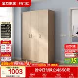 全友家居衣柜卧室家用储物收纳柜一体靠墙现代简约原木风大衣柜出租屋