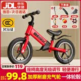 贝趣儿童平衡车1-3-6-12岁宝宝滑步车无脚踏小孩自行车男孩两轮滑行车 【升级充气轮】 12寸 红色 ＋骑行大礼包 2-5岁幼儿女孩圣诞节新年礼物