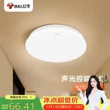 公牛（BULL）声光控感应吸顶灯MX-A012F-ES玄关门廊阳台楼道灯具12W 