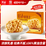 嘉士利醇香黄油云朵曲奇饼干50g儿童零食 中式糕点点心零食下午茶
