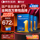 【原研药】爱力士枸橼酸爱地那非片30mg*8片/盒3盒男科用药京东自营旗舰店