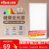 雷士（NVC）厨房灯led集成吊顶吸顶灯铝扣板卫生间300×600平板全光谱面板灯