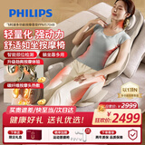 飞利浦（PHILIPS）按摩靠垫 肩颈椎按摩仪腰背臀全身按摩躺靠垫按摩椅 5704B 生节日生日七夕情人节礼物送爸妈长辈