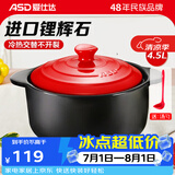 爱仕达（ASD） 陶瓷煲家用砂锅汤煲炖锅 耐热中药煎锅 燃气灶明火适用 聚味陶瓷煲(建议4-7人） 4.5L