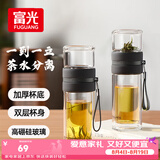 富光双层玻璃杯 高硼硅玻璃泡茶杯子 茶水分离杯 男女士办公水杯240ml
