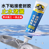 银背水下粘接密封胶水 水管堵漏胶鱼缸补漏防水胶堵水止水修补胶 60ml白色