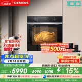 西门子（SIEMENS）【西班牙进口】智魔方K5 嵌入式电烤箱71L大容量 2度控温自清洁 家用纯烤箱烘焙蒸烤箱HB237AES3W