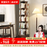家逸（JIAYI）旋转书架实木落地书架书柜客厅置物架学生卧室立式收纳架储物架 抽屉款六层胡桃色【可移动】
