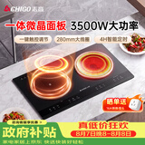 志高（CHIGO）电磁炉电陶炉3500W大功率双灶台式嵌入式凹面平面家用大火力爆炒智能预约定时圆底电磁灶35A8
