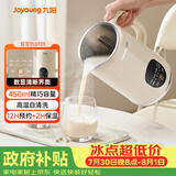 九阳（Joyoung）小型豆浆机450ml精巧容量1-2人用易收纳 快速出浆细腻研磨可预约免滤家用多功能破壁机D125