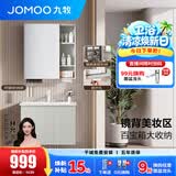 九牧（JOMOO）浴室柜陶瓷一体盆卫生间洗脸盆柜组合洗手盆卫浴洗漱台A2741升级 基础款 强收纳|小户型 冷灰70cm 【无龙头】